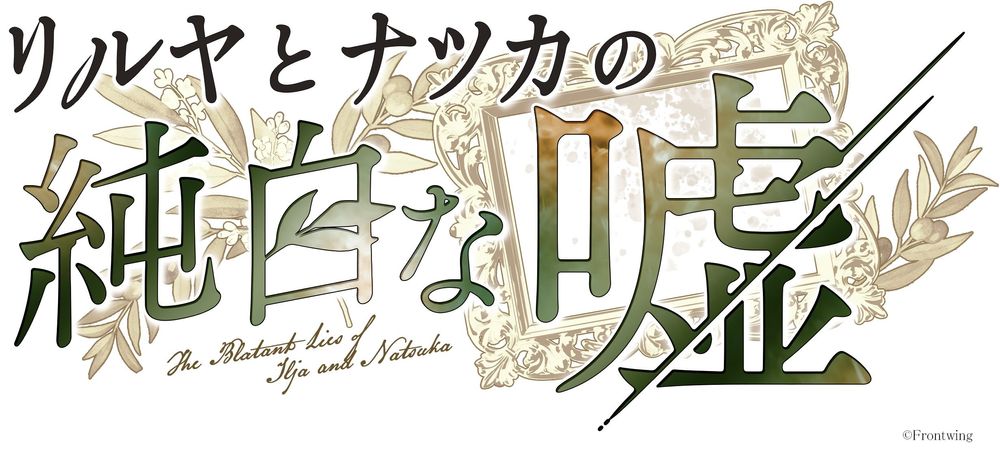 武士道将推四款视觉小说新作 《BanG Dream!》美术总监、大枪苇人参与设计