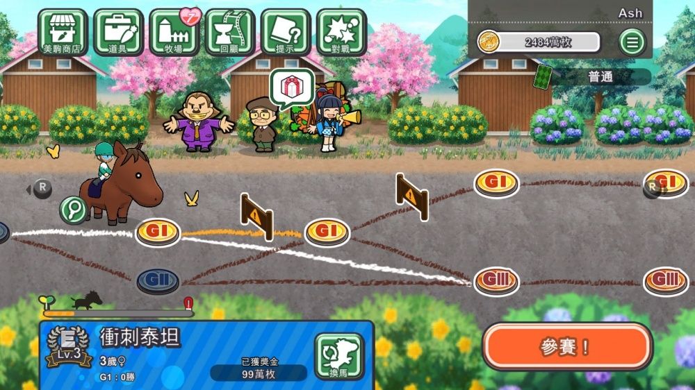 称霸接龙者便能称霸赛马！ Game Freak《接龙赛马 Ride On！ 》登陆 Switch 平台