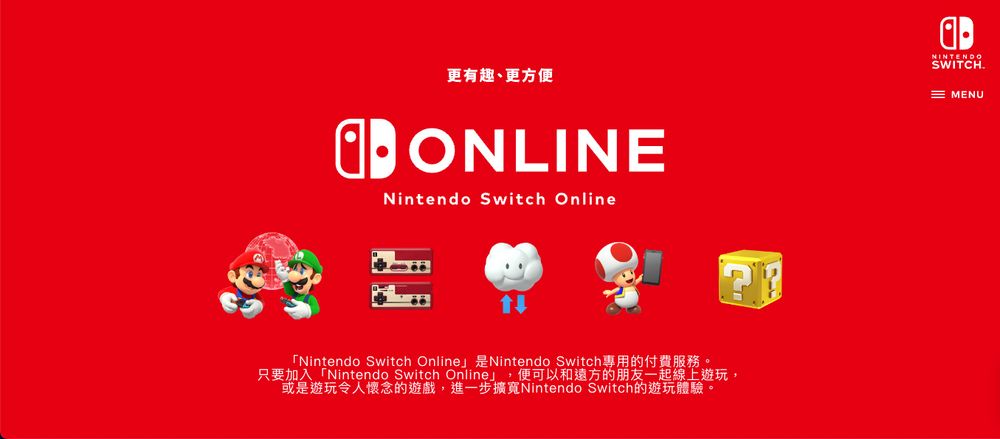 遇闰年！ 任天堂提醒 Nintendo Switch Online 一年份效期仍为 365 天