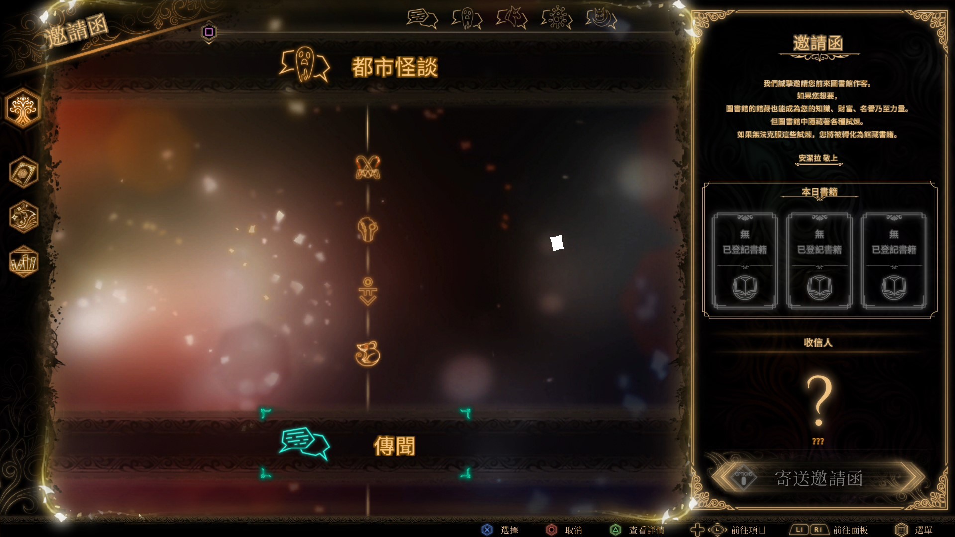 图书馆战斗模拟游戏《废墟图书馆》公开中文实体版预售相关资讯