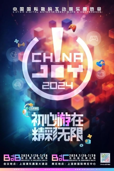 2024 年 ChinaJoy 将于 7 月 26 日登场