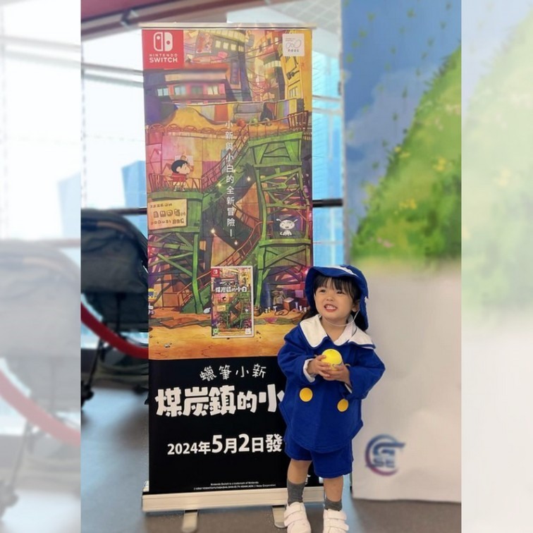 《蜡笔小新 煤炭镇的小白》香港地区游戏发布会花絮报道