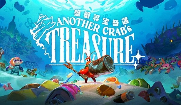 类魂动作游戏《蟹蟹寻宝奇遇》已发售 以散落在海底各处的「背」壳为装备