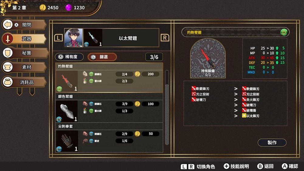 《创神之阿尔斯马格纳》公开中文版游戏截图 将在台举办海外首次现场试玩