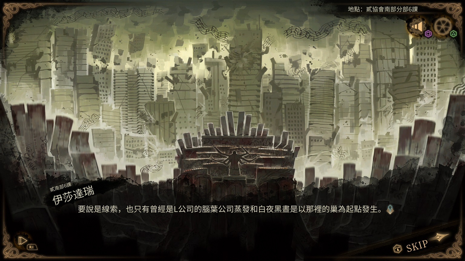 《废墟图书馆》中文版公开宣传前导预告影片 预定 4/25 相约神秘图书馆