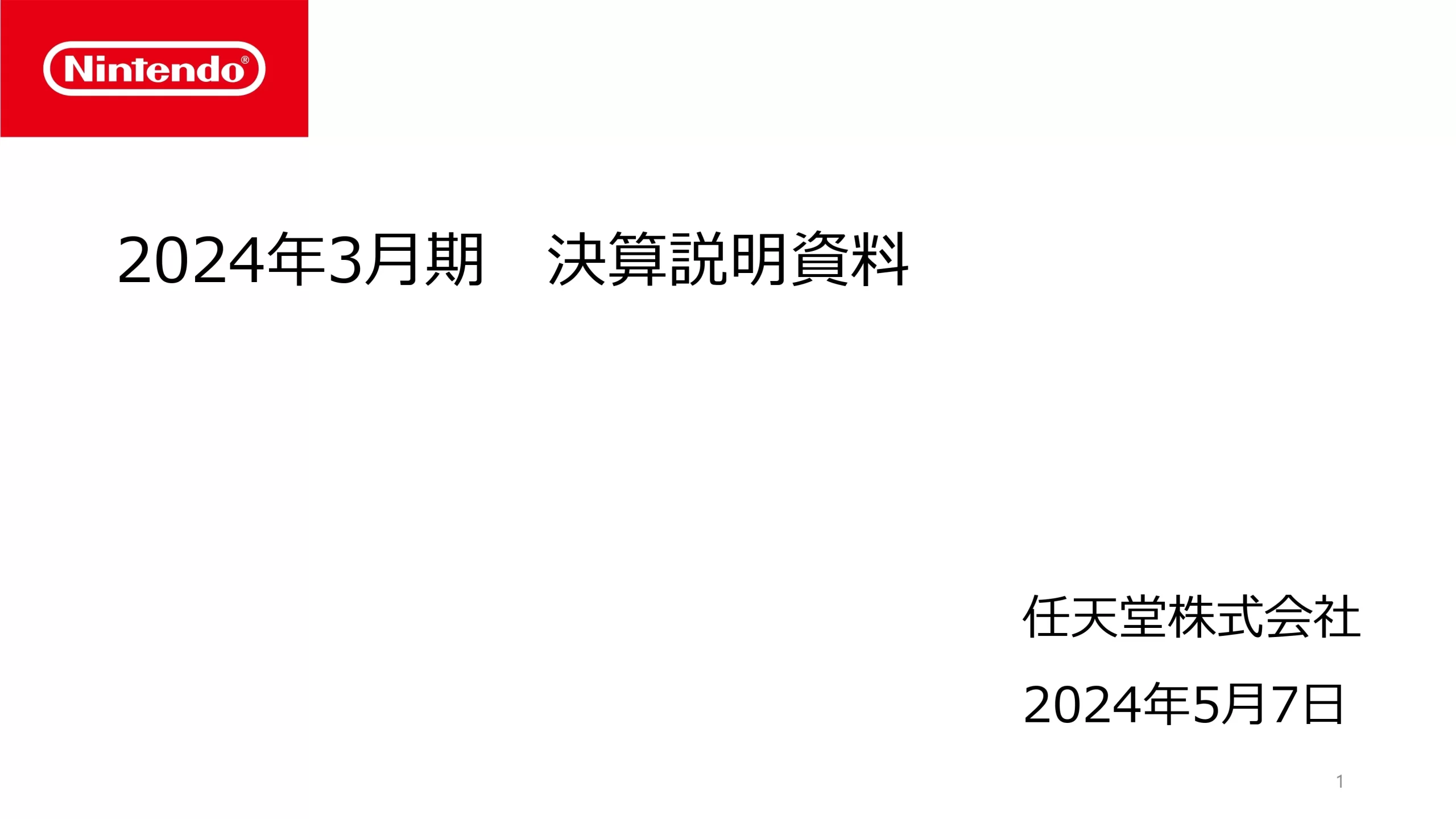 任天堂公布 2024 会计年度财报 《超级玛利欧兄弟电影版》带动相关营收