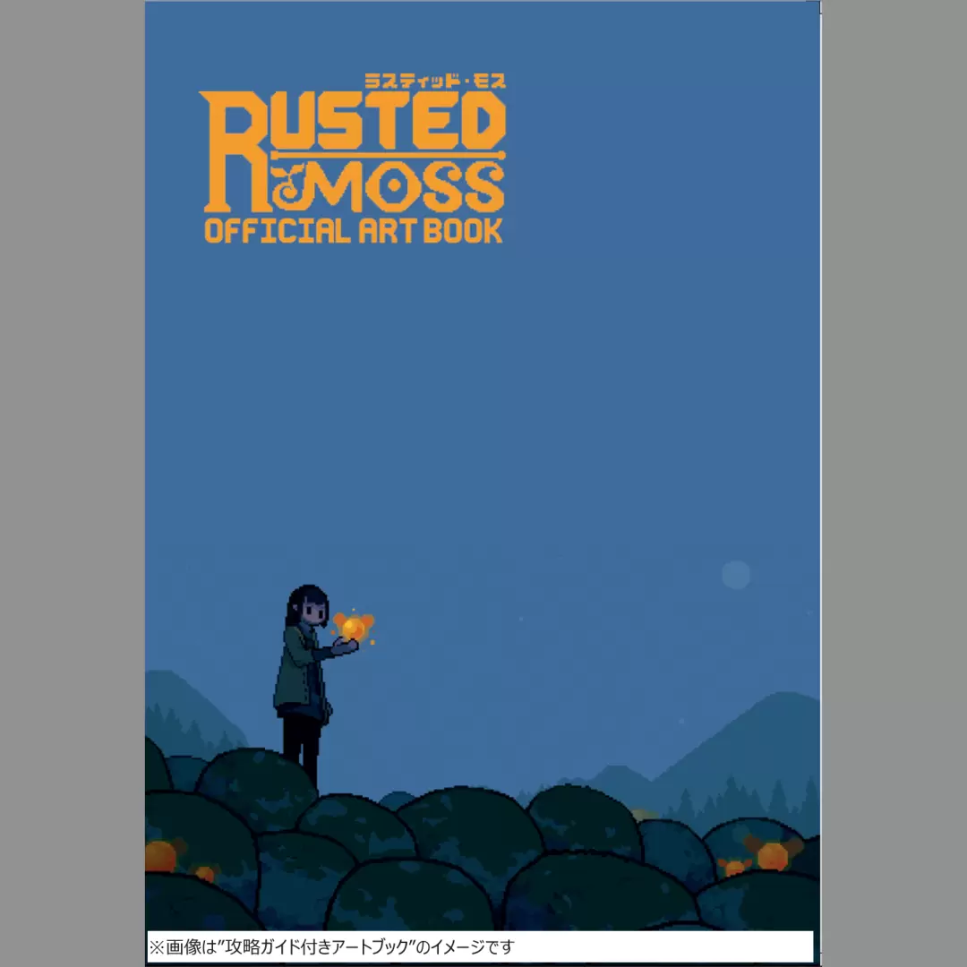 《Rusted Moss》主机版正式推出！种崎敦美献声 PV 限时公开