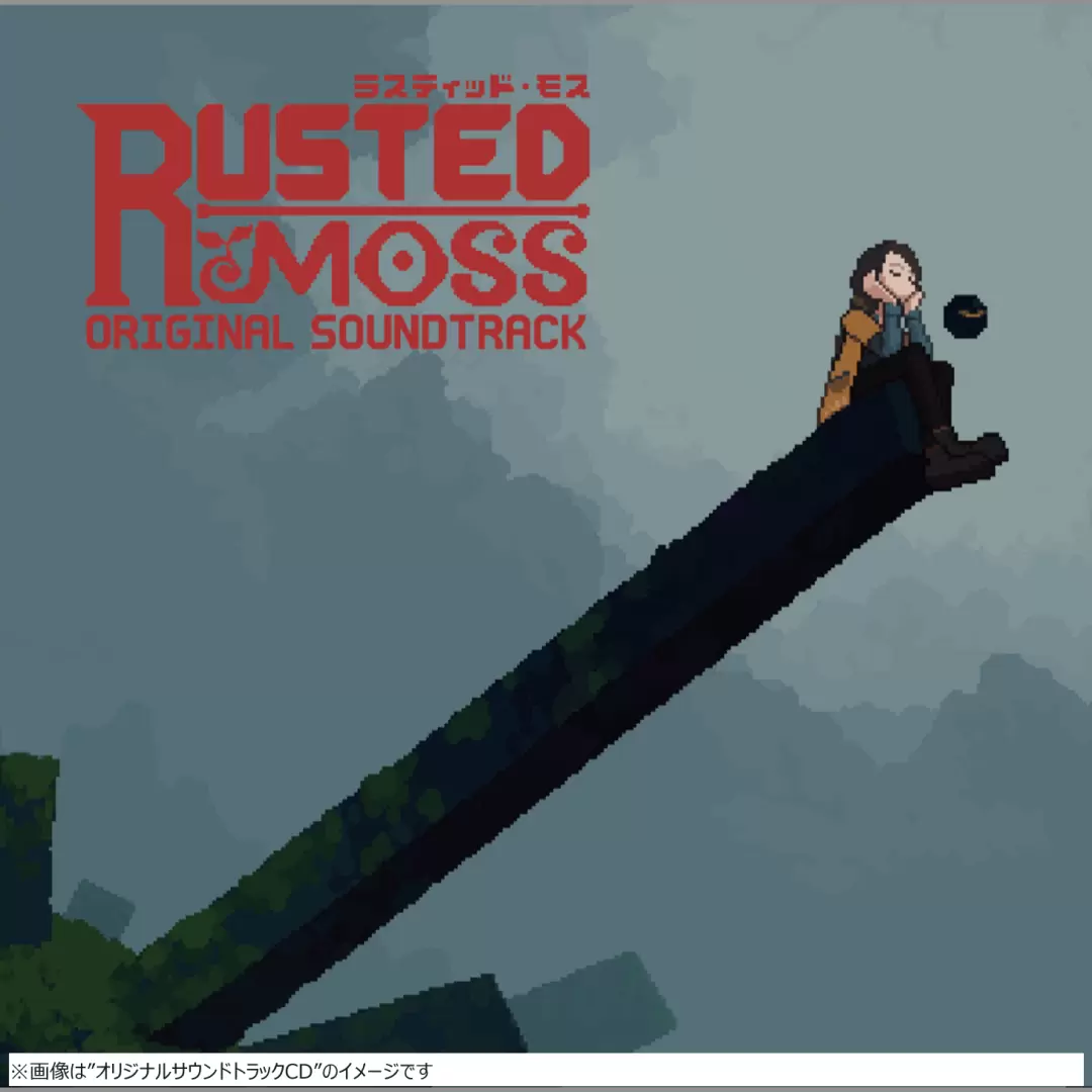 《Rusted Moss》主机版正式推出！种崎敦美献声 PV 限时公开