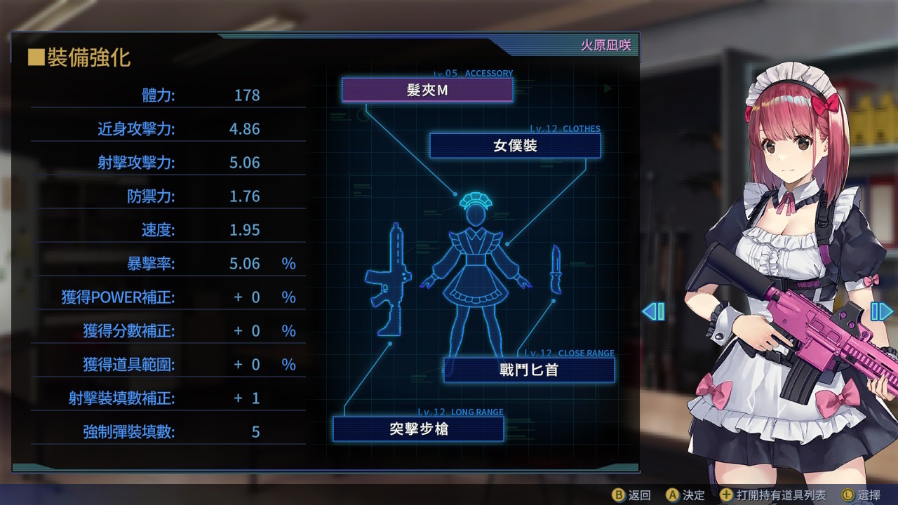 全方位美少女射击动作游戏《亡灵女仆》将推出中文实体版