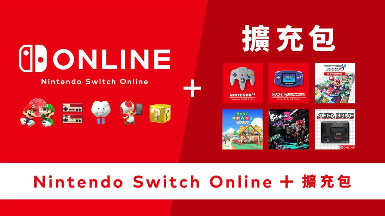 《塞尔达传说》《密特罗德》《完美女煞星》经典作加入 Nintendo Switch Online + 扩充包