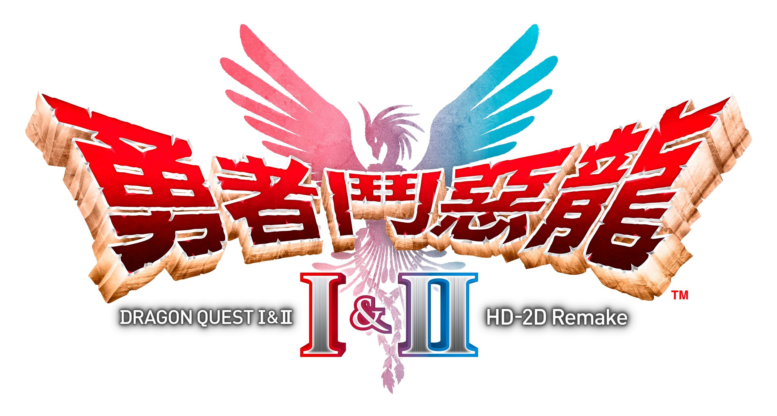 《勇者斗恶龙 3》《勇者斗恶龙 1 & 2》HD-2D 重制版确认将登陆多平台