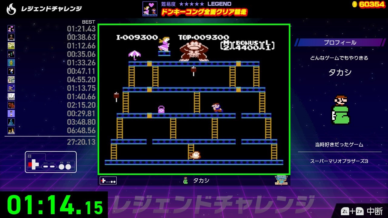 《Nintendo World Championships Famicom 世界大会》本日发售 公开隐藏模式