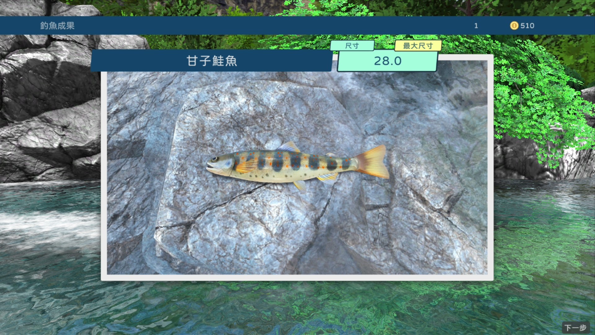 钓鱼模拟游戏「Reel Fishing」系列最新作《户外钓鱼：夏日时光》将推出中文版