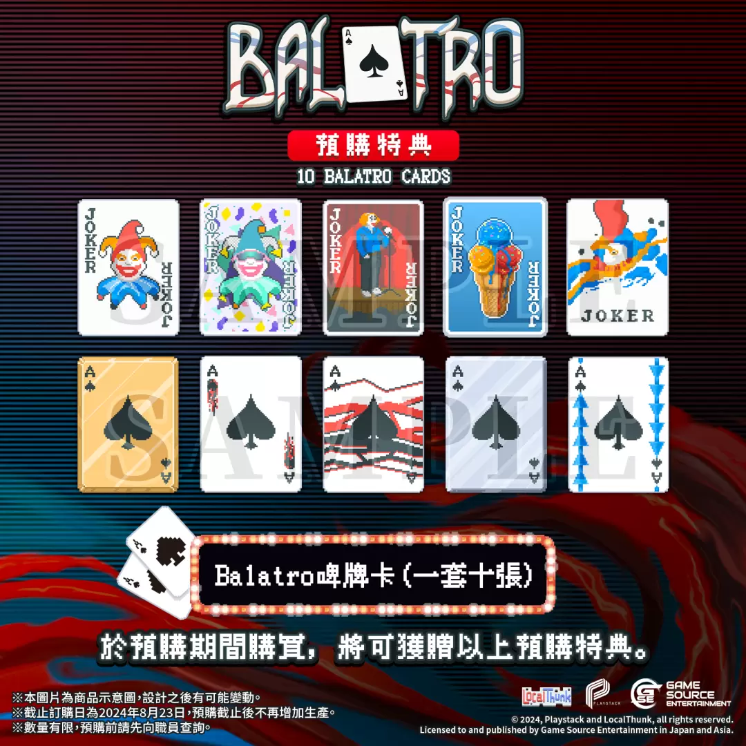 扑克牌×Roguelike 一玩上瘾！卡牌策略《小丑牌 Balatro》确认推出亚洲实体版