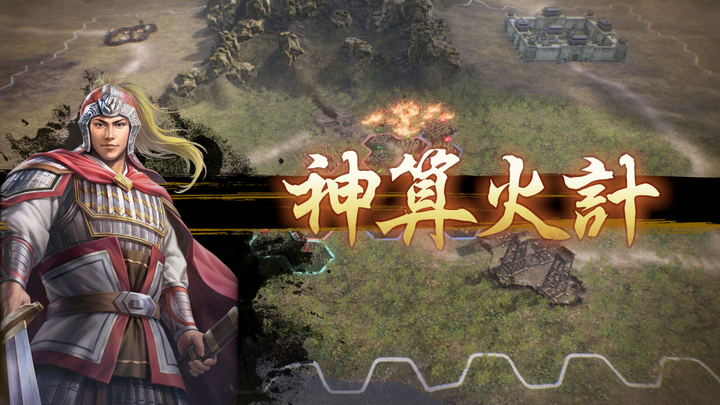 《三国志 8 REMAKE》公开战斗系统最新资讯！ 「开发者通信 Part.2」节目 9/ 13 播出