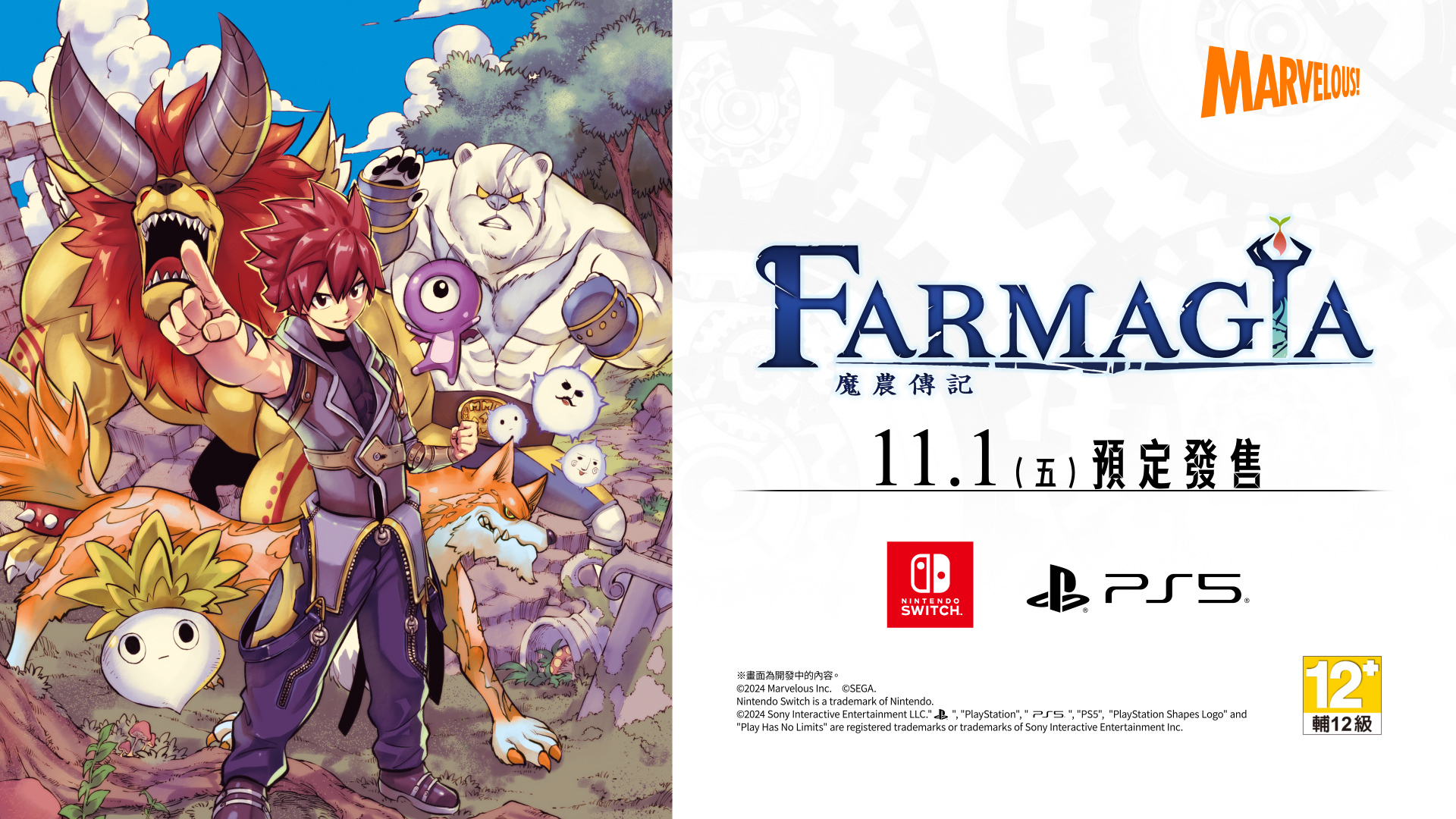 《魔农传记 FARMAGIA》公开介绍农耕作业和率领大批魔兽进行动作冒险的影片