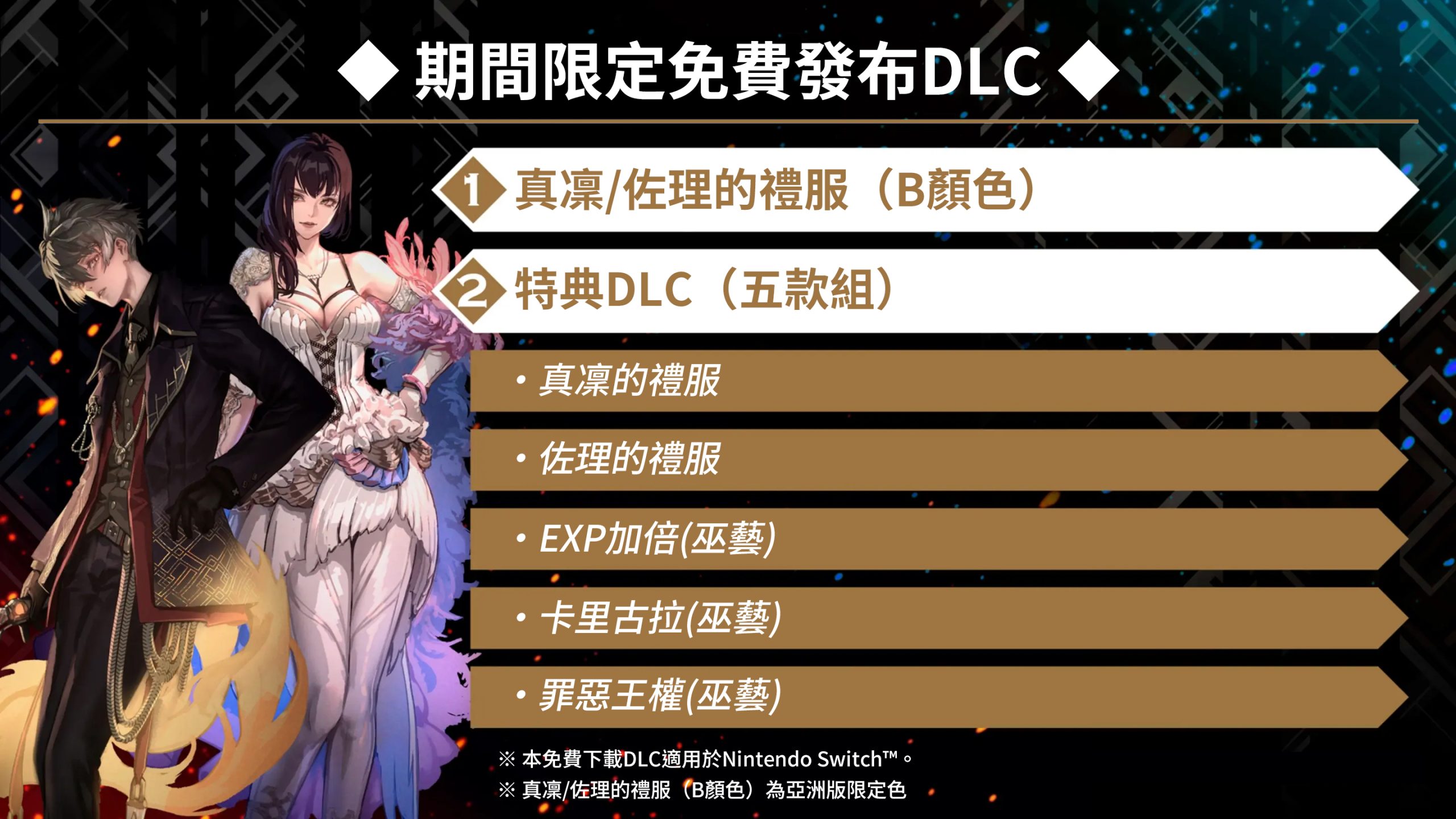 魔法动作 RPG《雷纳提斯》中文版确定 9 月 12 日上市 公开预售相关资讯