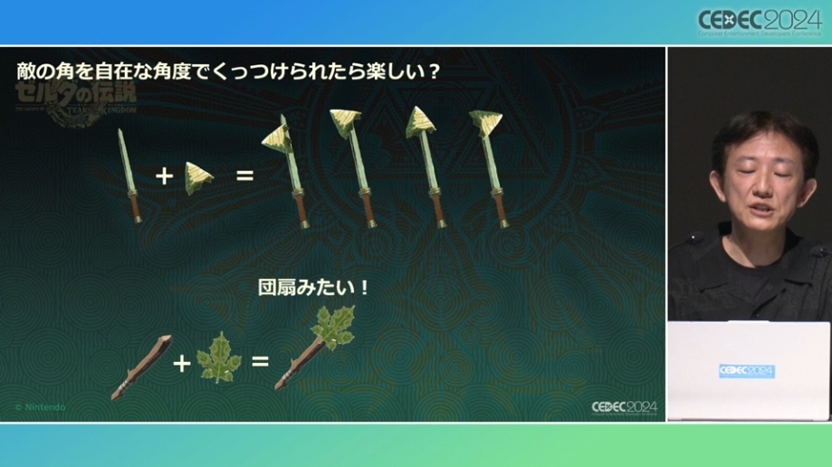 【CEDEC 24】《塞尔达传说 王国之泪》余料建造完成之前「为了准备而做的准备」讲座