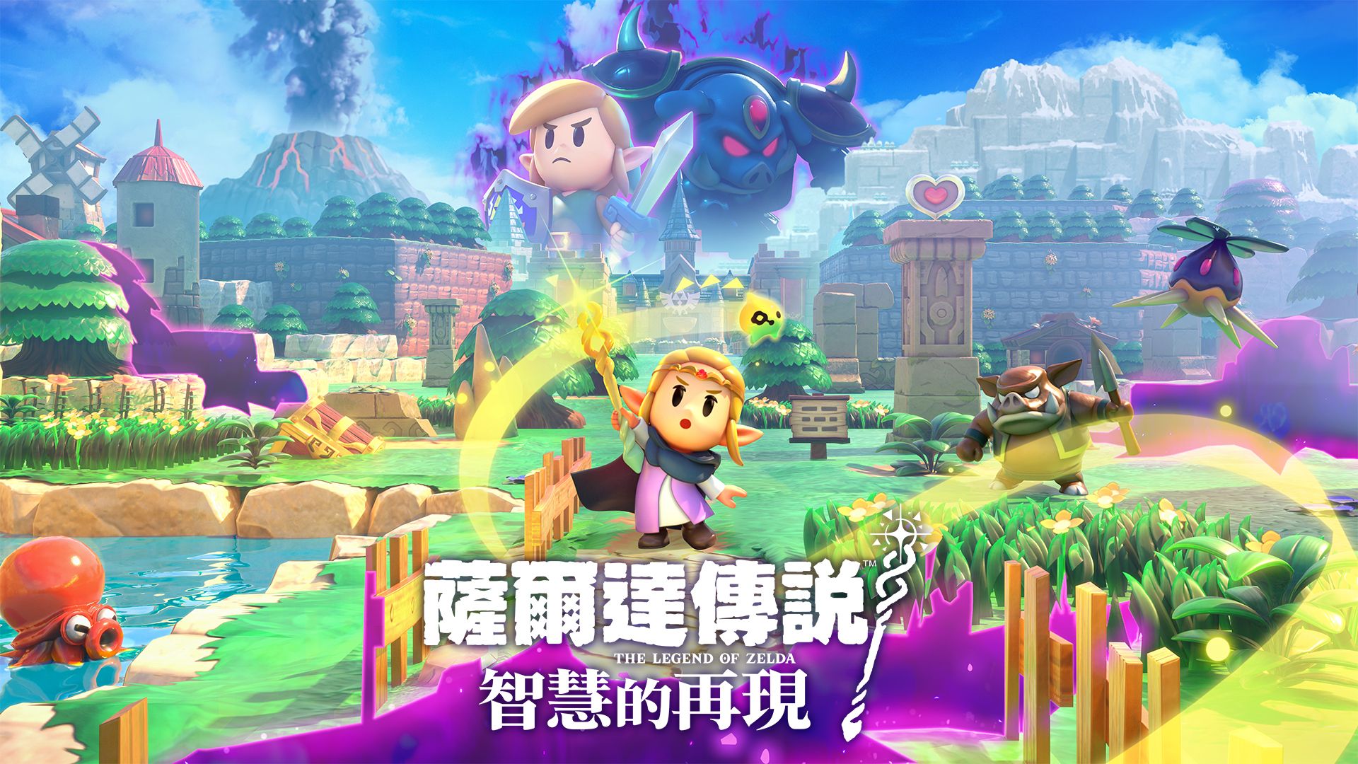 《塞尔达传说：智慧的再现》遭遇性能瓶颈 促进玩家期待 Switch 继任机