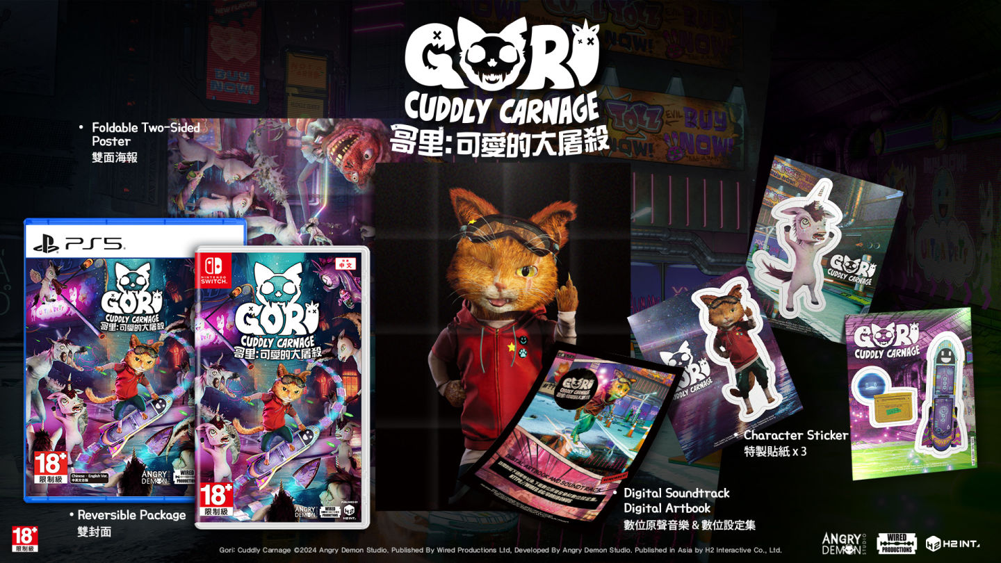 《Gori：Cuddly Carnage 哥里：可爱的大屠杀》PS5／Switch 繁体中文实体版 9/30 发售