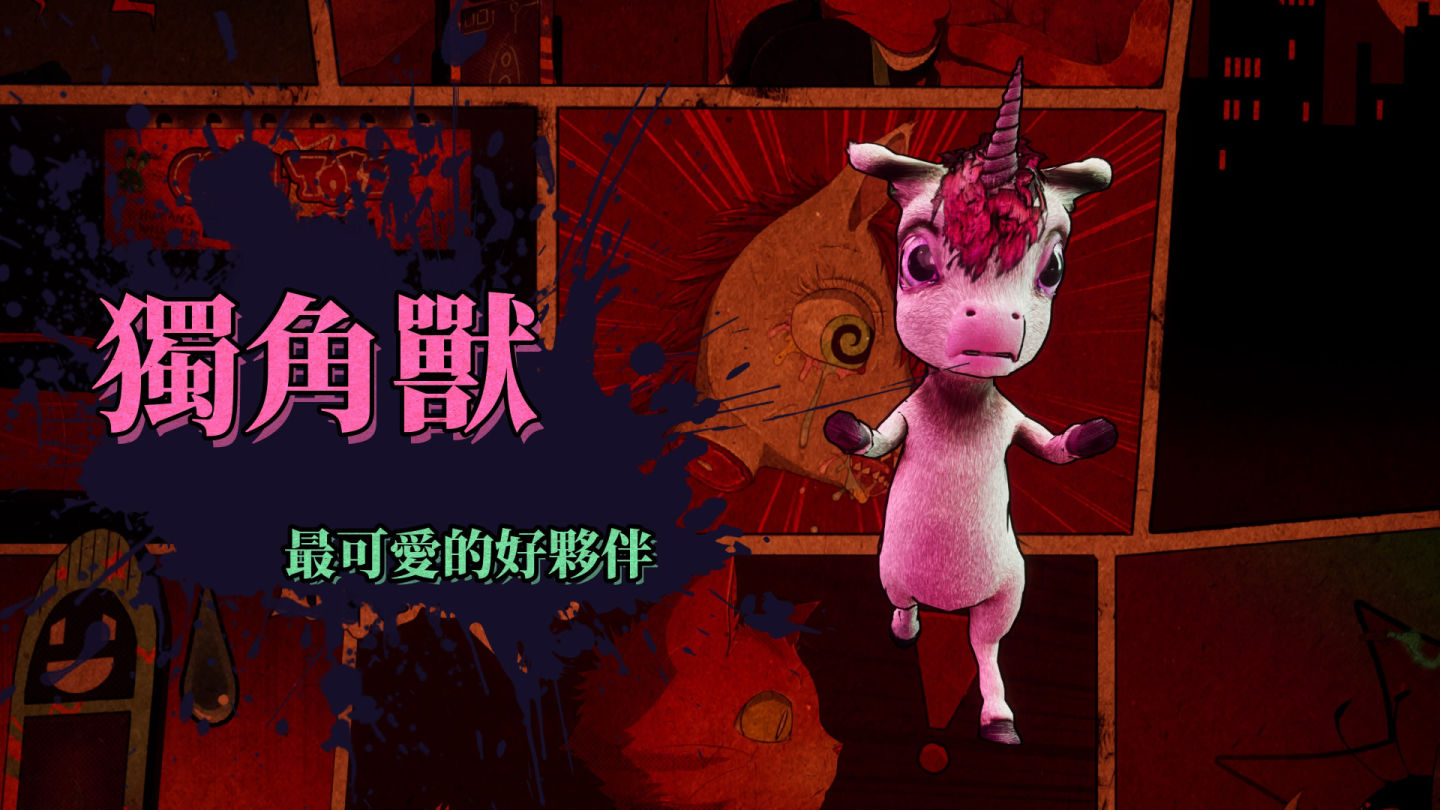 《Gori：Cuddly Carnage 哥里：可爱的大屠杀》PS5／Switch 繁体中文实体版 9/30 发售