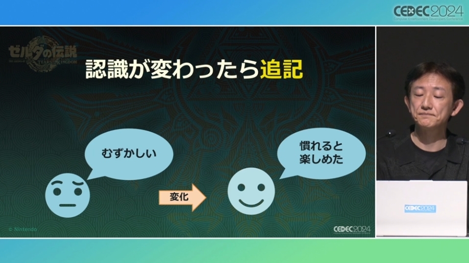 【CEDEC 24】《塞尔达传说 王国之泪》余料建造完成之前「为了准备而做的准备」讲座