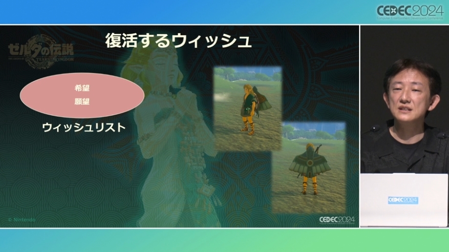 【CEDEC 24】《塞尔达传说 王国之泪》余料建造完成之前「为了准备而做的准备」讲座