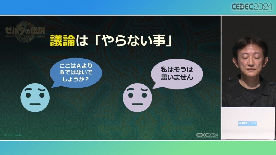 【CEDEC 24】《塞尔达传说 王国之泪》余料建造完成之前「为了准备而做的准备」讲座