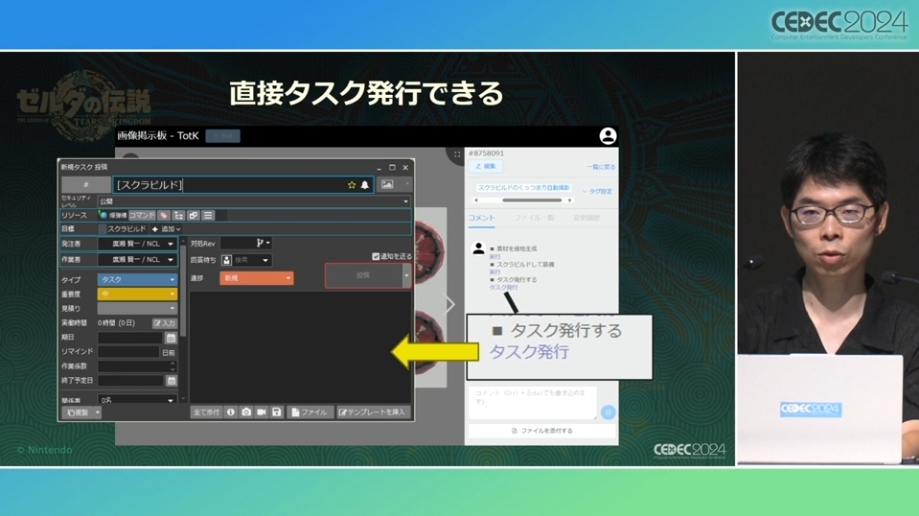 【CEDEC 24】《塞尔达传说 王国之泪》余料建造完成之前「为了准备而做的准备」讲座