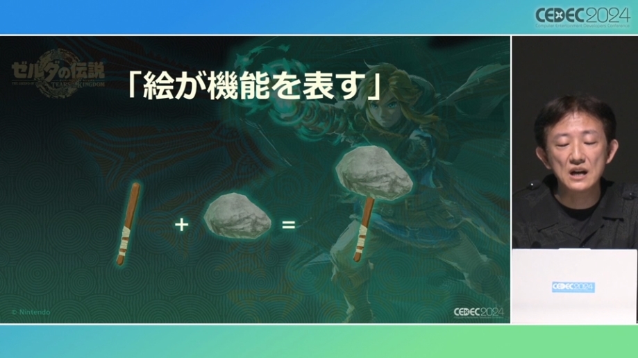 【CEDEC 24】《塞尔达传说 王国之泪》余料建造完成之前「为了准备而做的准备」讲座