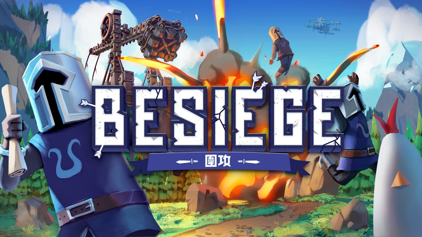 《Besiege-围攻-》Switch/PS5/PS4 版发售日确定 盒装版开放预订