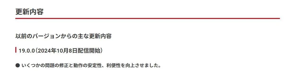 任天堂 Switch 推送19.0.0系统更新稳定性提升 游戏开发者影响重大