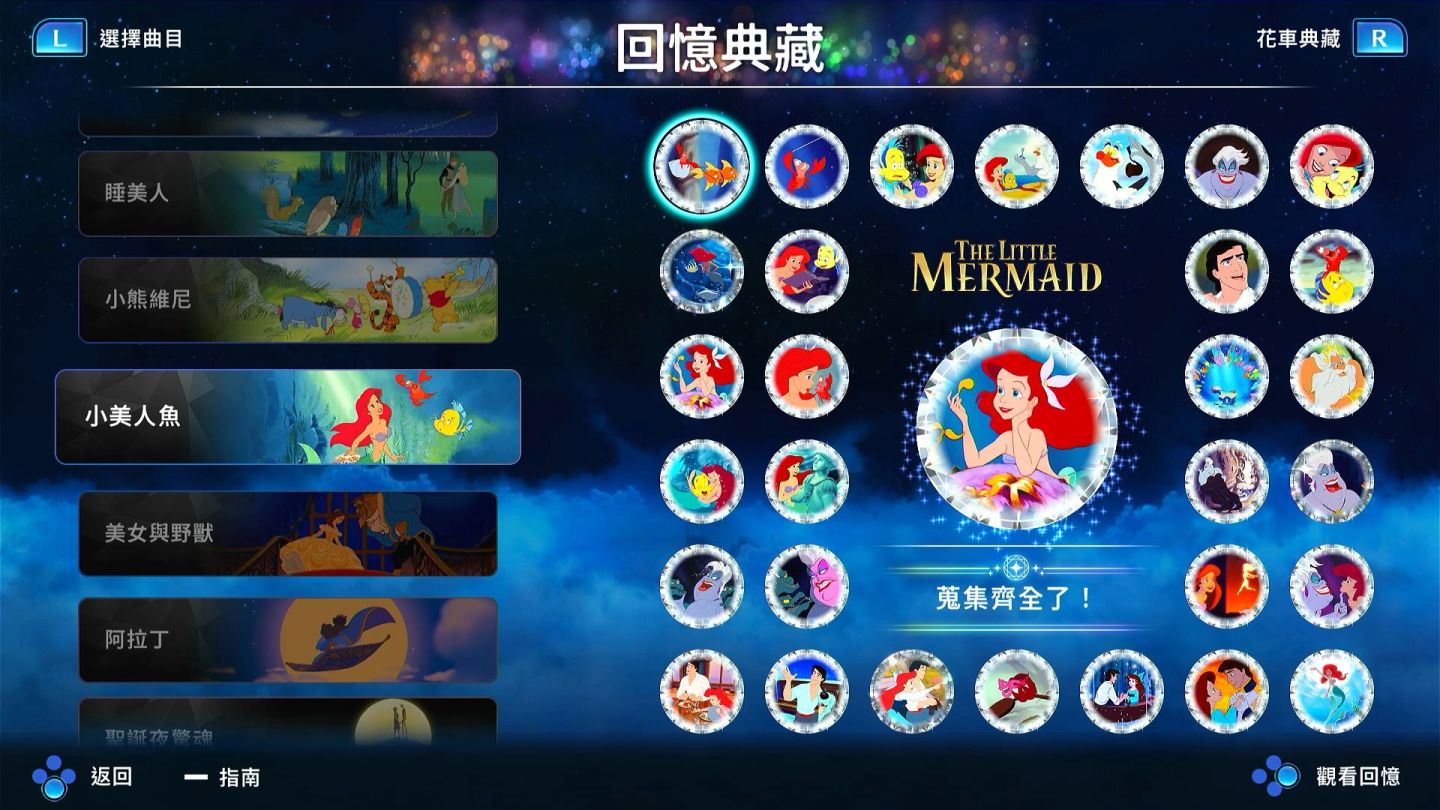 《Disney Music Parade -Encore-》即将登陆任天堂 Switch 主机