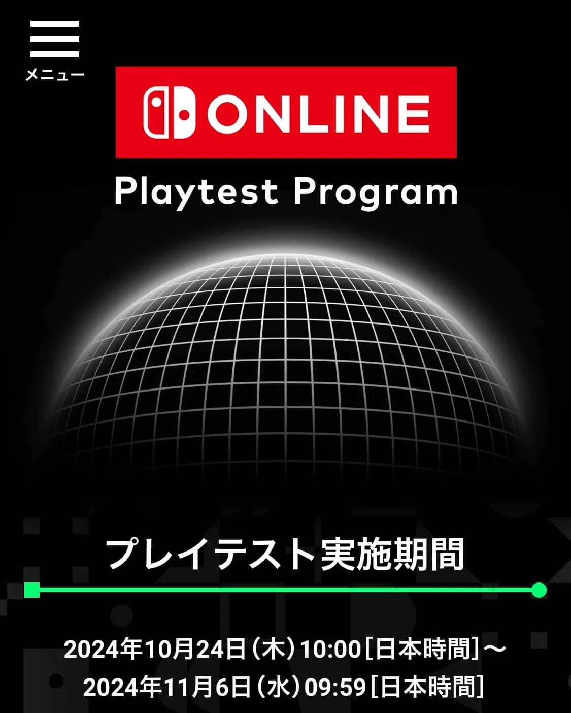 任天堂神秘建造类 MMO 游戏曝光 10 月 23 日启动测试计划