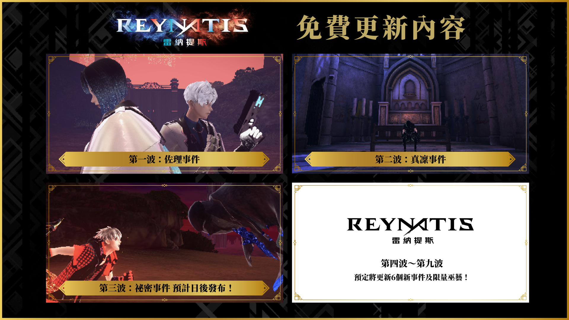 魔法动作 RPG《雷纳提斯》发布繁体中文体验版并加入免费更新