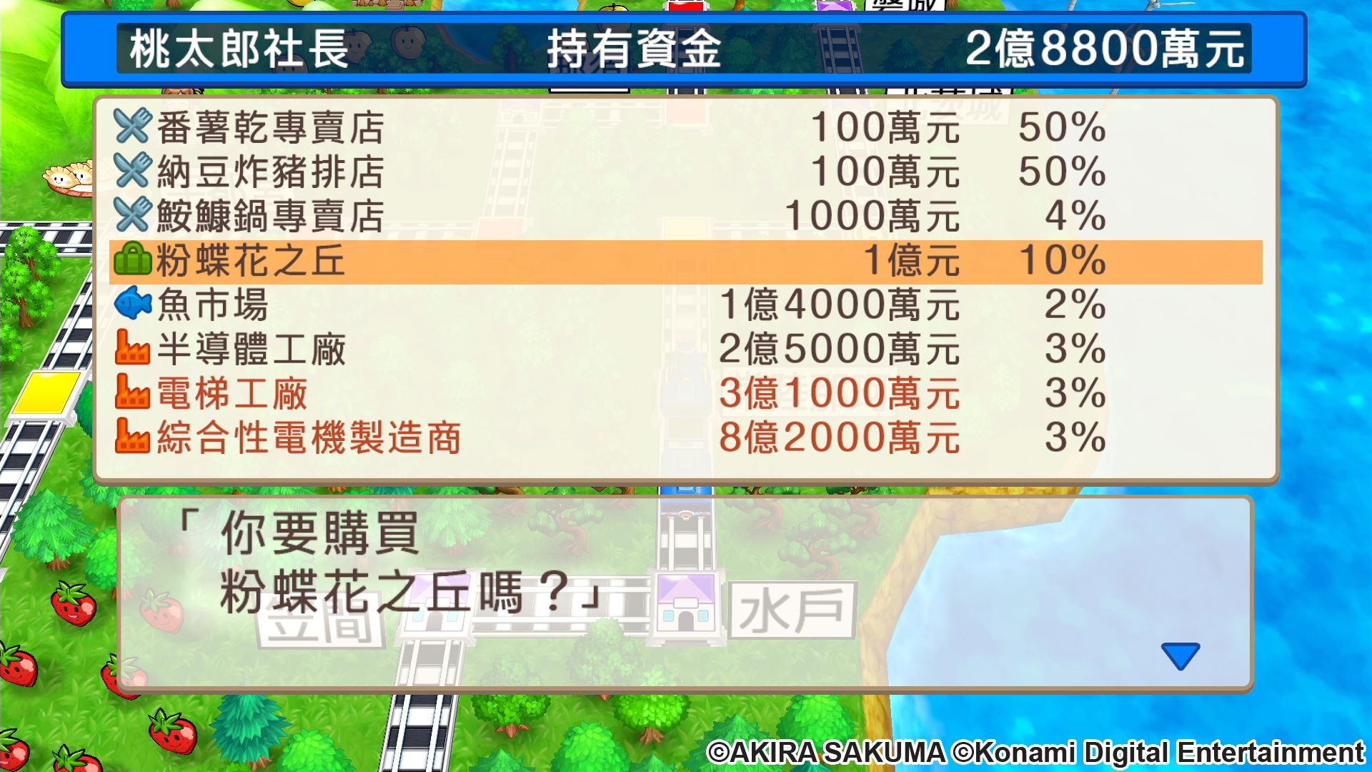 《桃太郎电铁 ～昭和 平成 令和 也是定番！ ～》亚洲中英文版确定 12/12 登场！