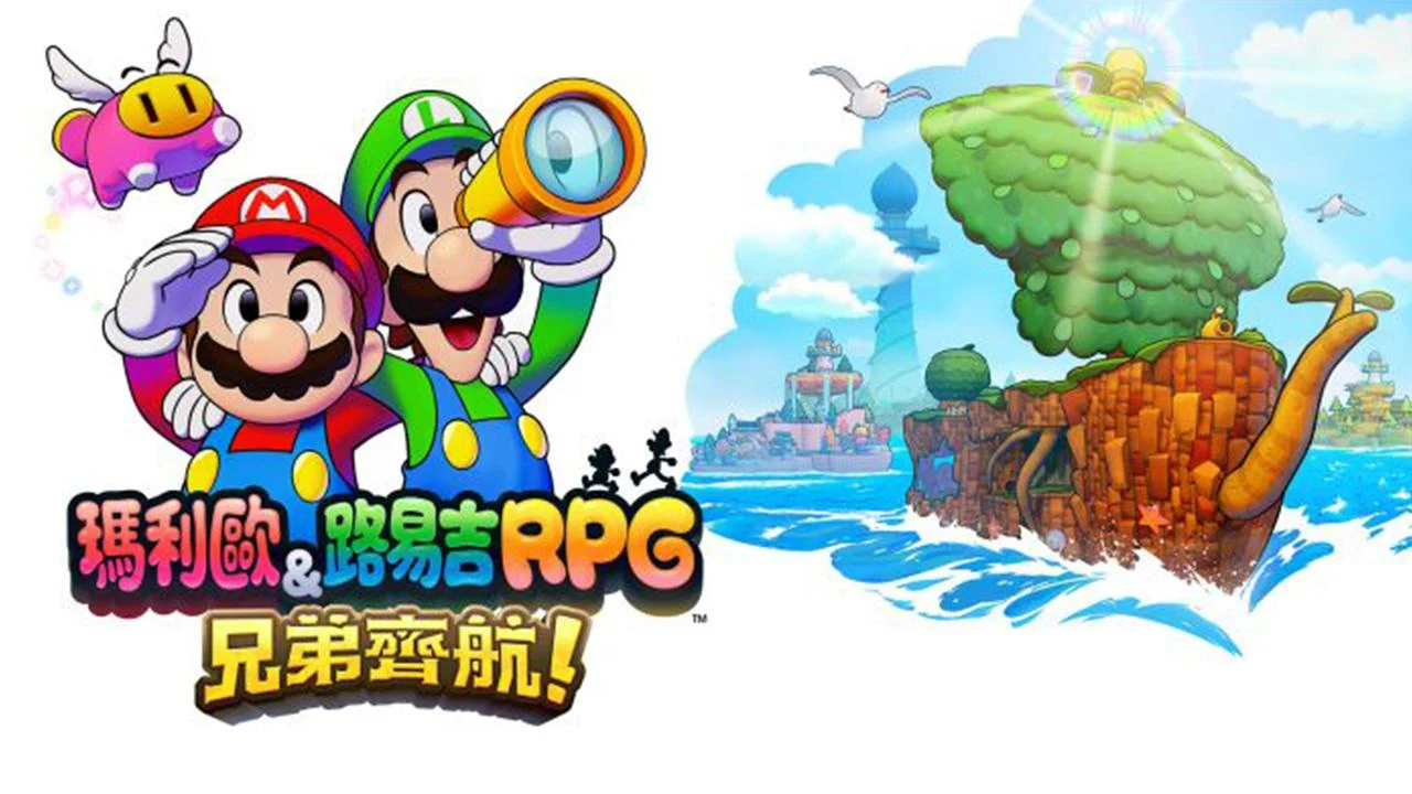 《马里奥＆路易吉 RPG 兄弟齐航》确定由《歧路旅人》开发商 Acquire 操刀