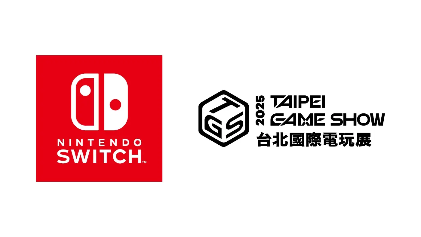 【TpGS 25】任天堂确定参加 2025 年台北电玩展 将不会展出 Switch 后继机种