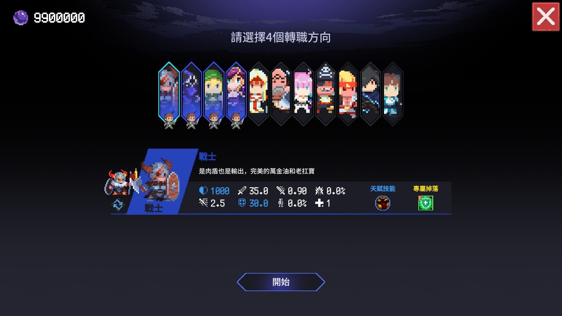 像素 Roguelike 自走棋游戏《时行者：黑暗世界》11/21 登陆 Switch 平台