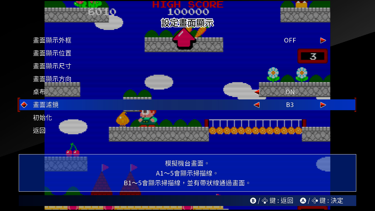 传说中的电子游乐场名作复活！ 《TAITO MILESTONES 3》中文版发售