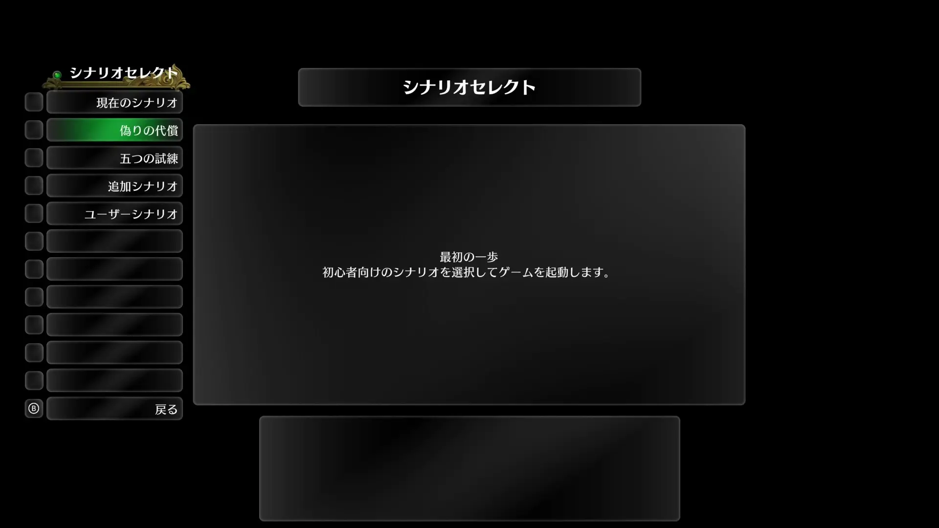 《辟邪除妖外传：五个试炼》Switch 版试玩 可游玩六个独立剧本及更多要素