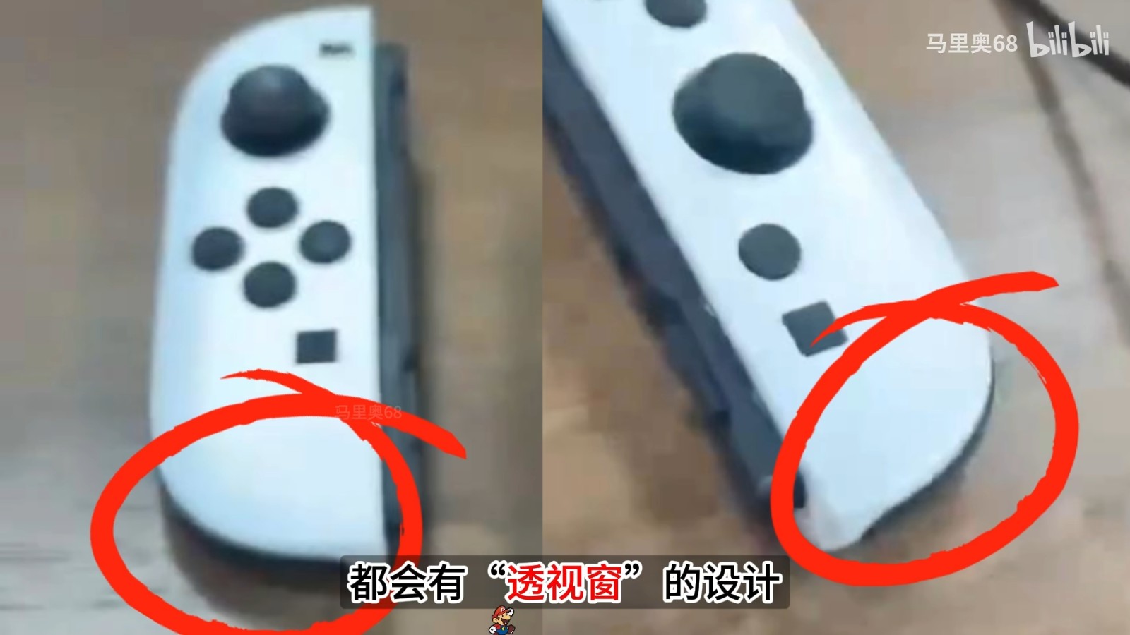 疑似 Switch 2 手柄谍照曝光左右手柄红外摄像头