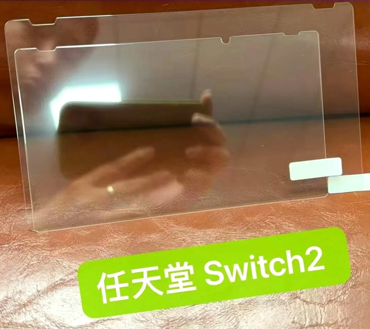 任天堂 Switch 2 屏幕贴膜及机身收纳包泄密：屏幕更大无光感应器