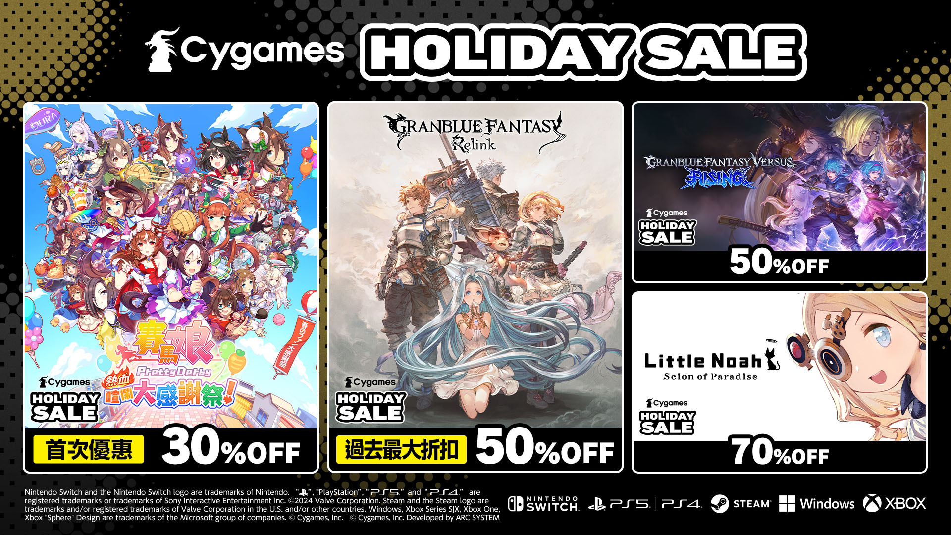 「Cygames Holiday Sale」现正举办中 《赛马娘 热血喧闹大感谢祭！ 》首次优惠