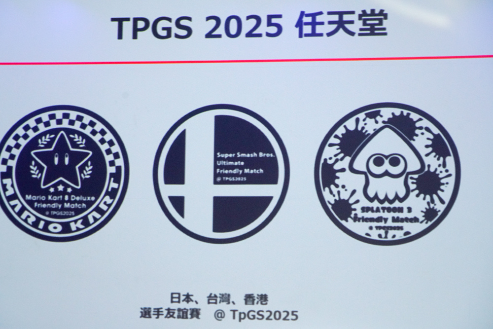 2025 台北电玩展平面图公开，重点厂商齐聚预告精彩节目来宾、试玩周边赠品活动