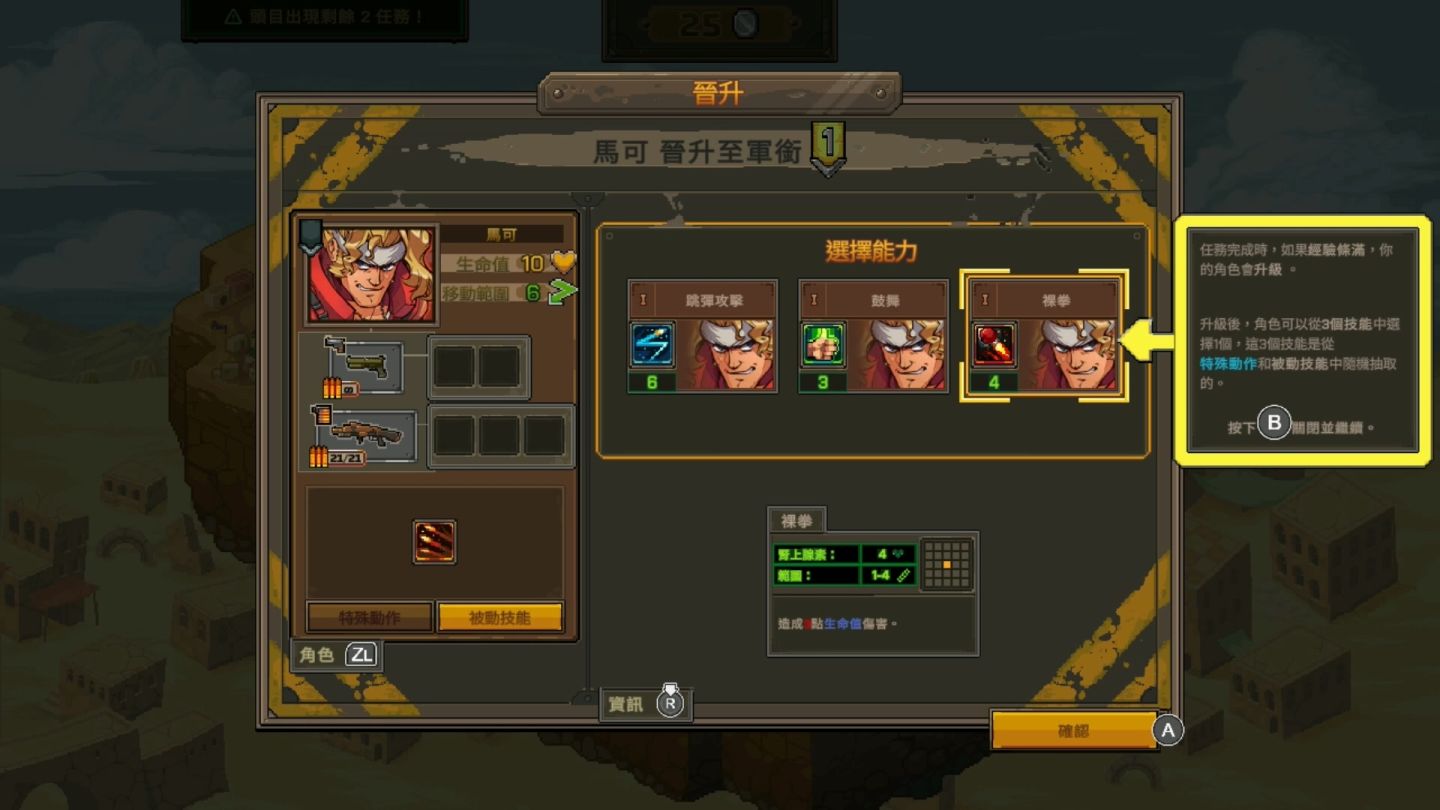 《Metal Slug Tactics 合金弹头：战略版》PS5／Switch 繁中实体版 2/20 正式发售