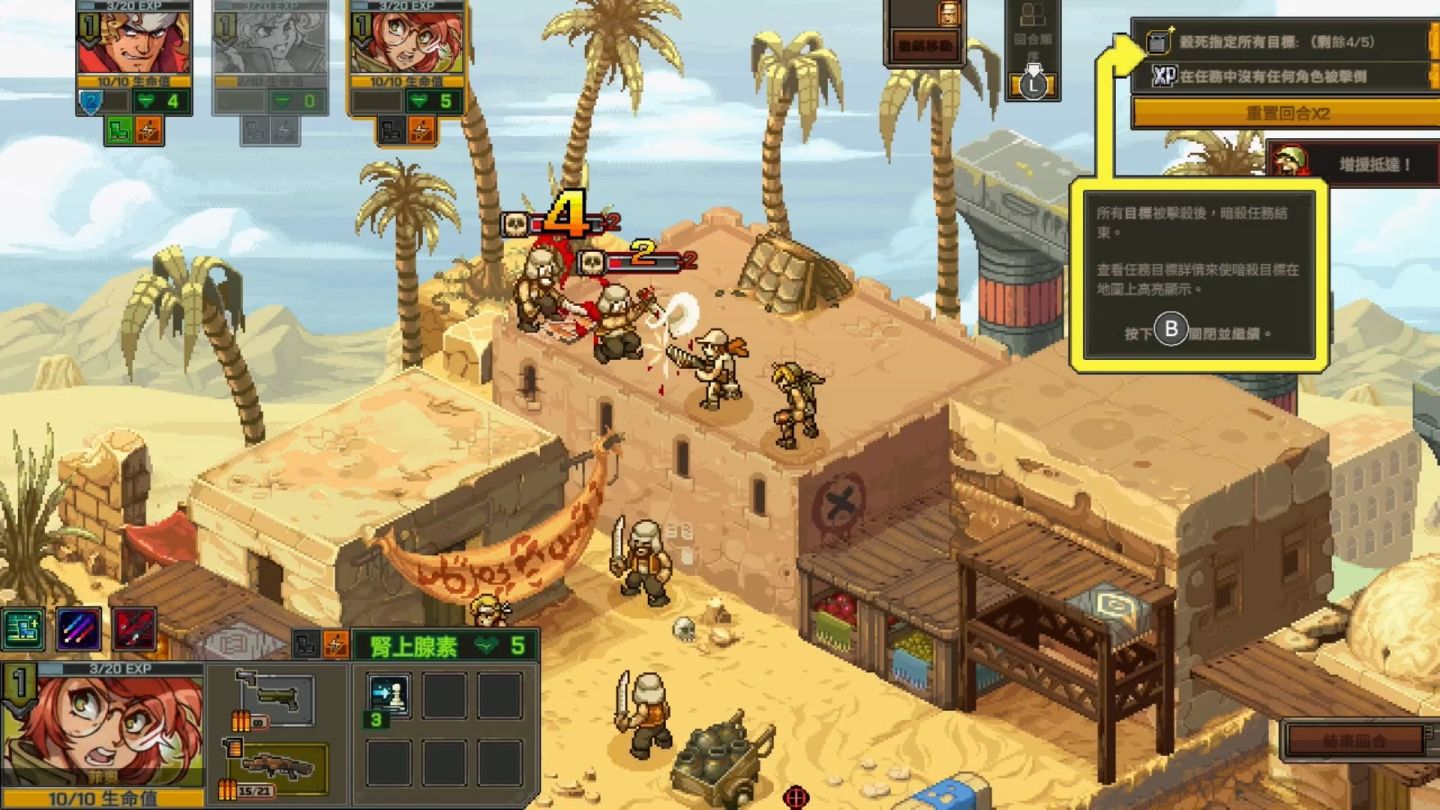 《Metal Slug Tactics 合金弹头：战略版》PS5／Switch 繁中实体版 2/20 正式发售