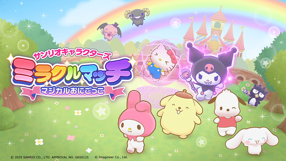 跟 Hello Kitty 们一起玩鬼抓人！ 《三丽鸥明星 奇迹对决 魔幻追追追》转战 Switch 平台